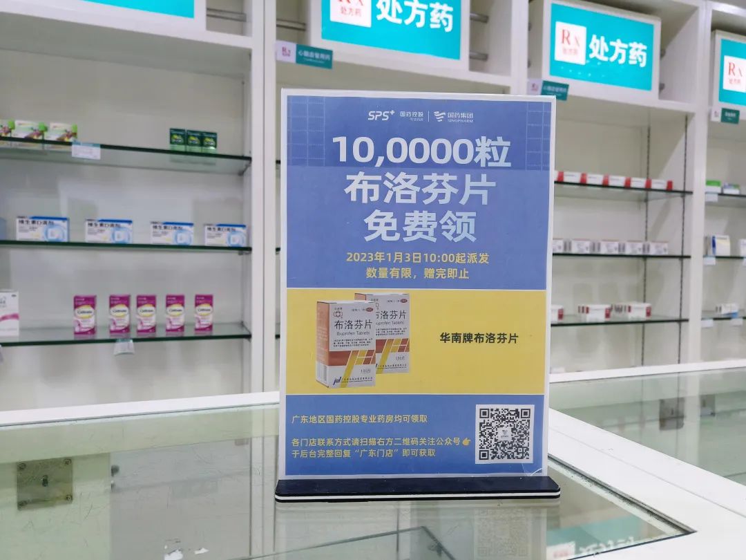 圖1：布洛芬片免費(fèi)領(lǐng)活動(dòng)pop圖.jpg